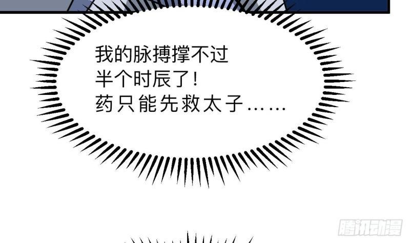 何故为卿狂韩漫全集-第402话 唯一生机无删减无遮挡章节图片 