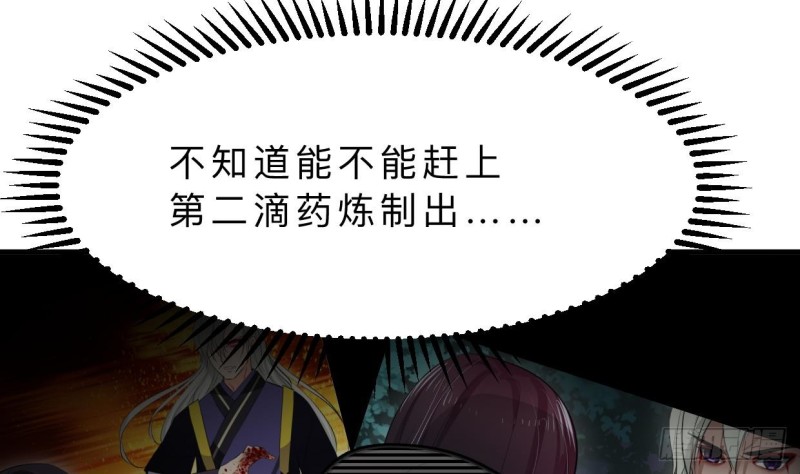 何故为卿狂韩漫全集-第402话 唯一生机无删减无遮挡章节图片 