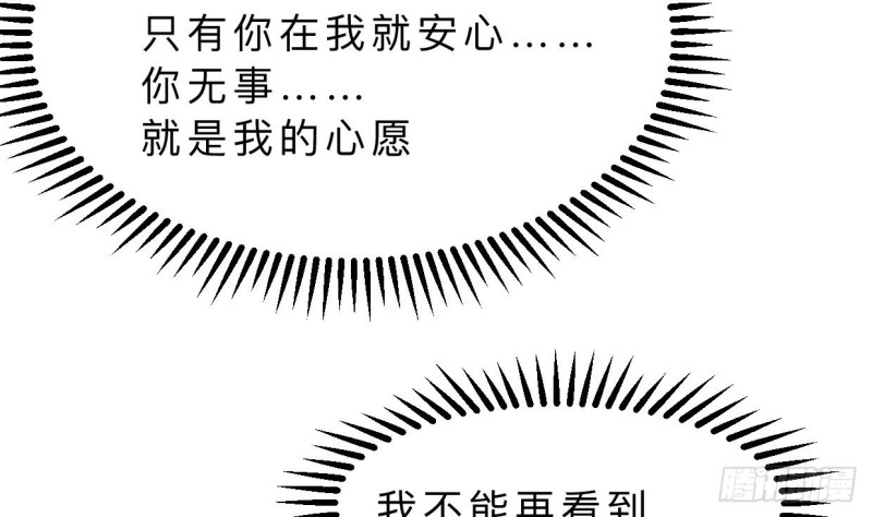 何故为卿狂韩漫全集-第402话 唯一生机无删减无遮挡章节图片 