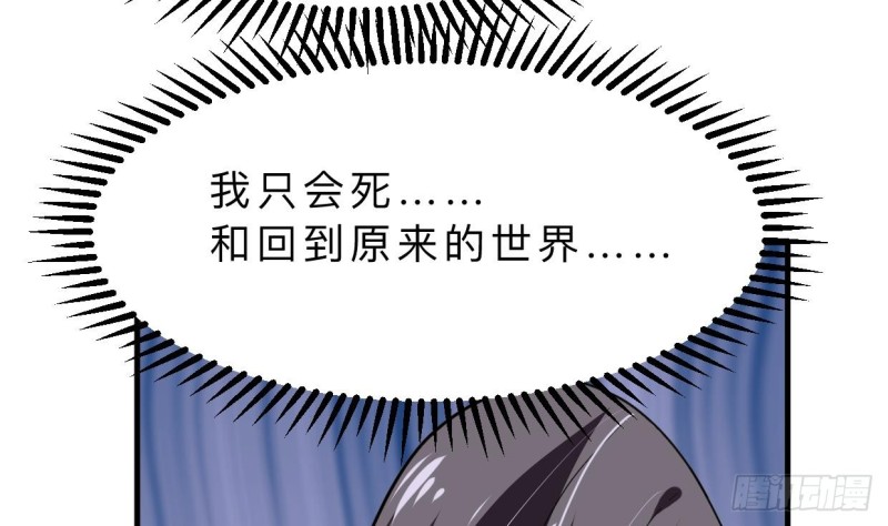 何故为卿狂韩漫全集-第402话 唯一生机无删减无遮挡章节图片 