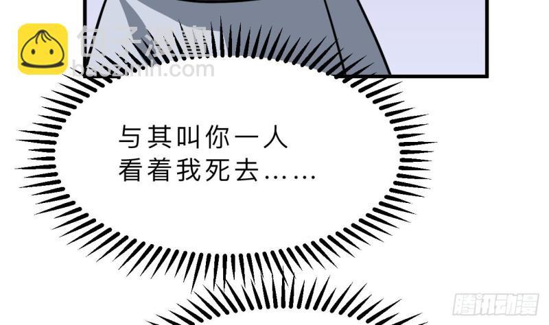 何故为卿狂韩漫全集-第402话 唯一生机无删减无遮挡章节图片 