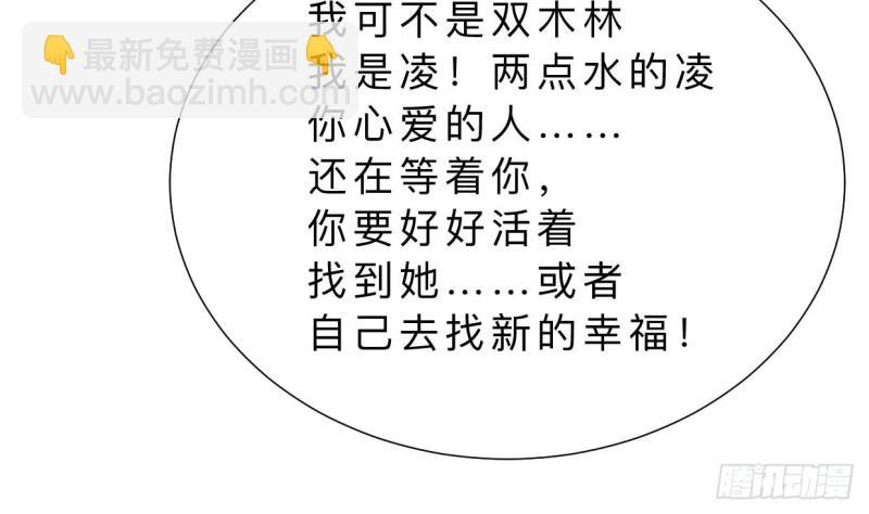 何故为卿狂韩漫全集-第402话 唯一生机无删减无遮挡章节图片 