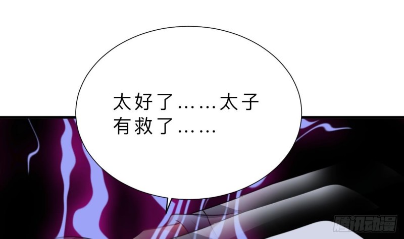 何故为卿狂韩漫全集-第402话 唯一生机无删减无遮挡章节图片 