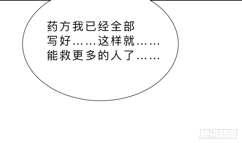 何故为卿狂韩漫全集-第402话 唯一生机无删减无遮挡章节图片 