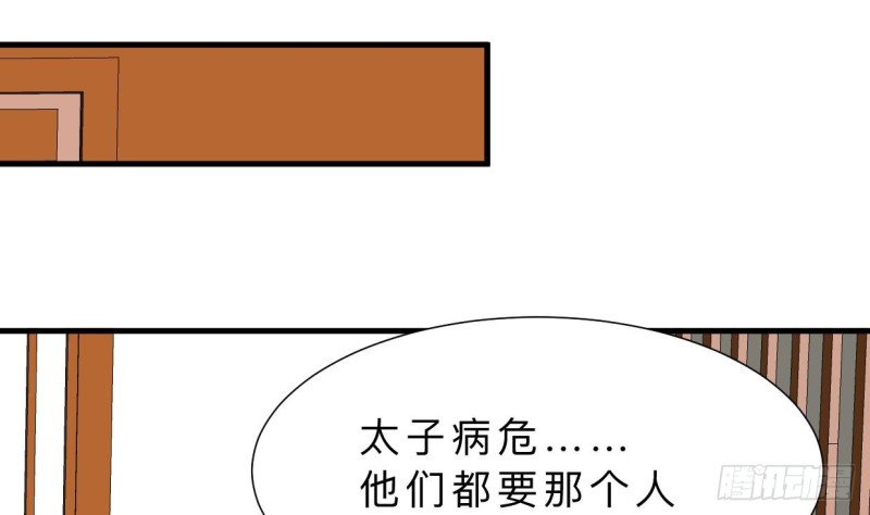 何故为卿狂韩漫全集-第402话 唯一生机无删减无遮挡章节图片 