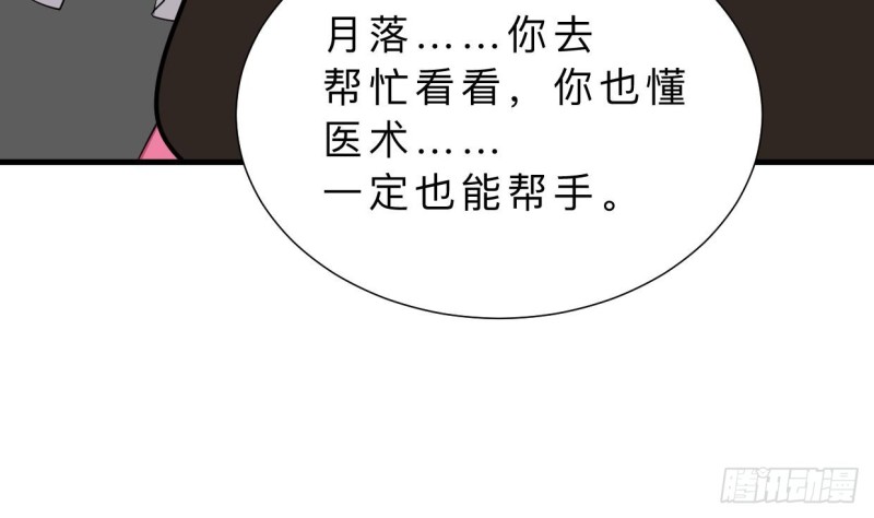 何故为卿狂韩漫全集-第402话 唯一生机无删减无遮挡章节图片 