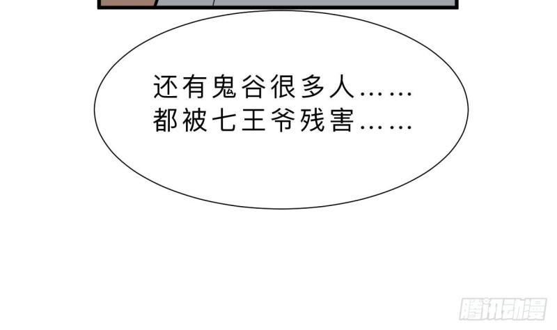 何故为卿狂韩漫全集-第402话 唯一生机无删减无遮挡章节图片 