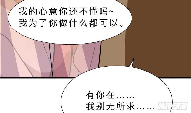 何故为卿狂韩漫全集-第403话 无需同意无删减无遮挡章节图片 