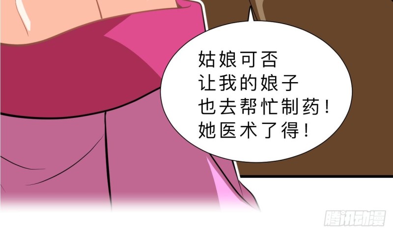 何故为卿狂韩漫全集-第403话 无需同意无删减无遮挡章节图片 