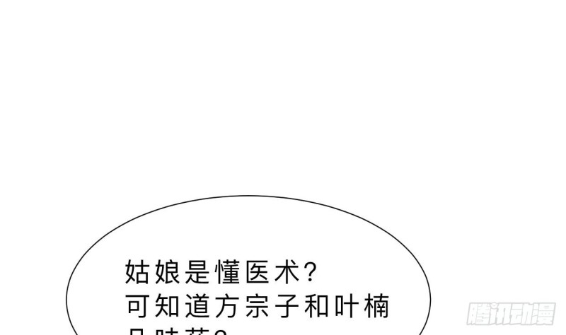 何故为卿狂韩漫全集-第403话 无需同意无删减无遮挡章节图片 