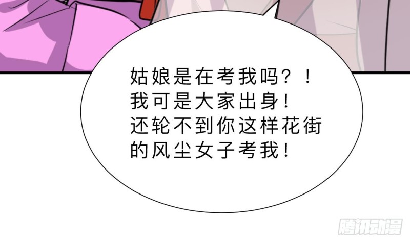 何故为卿狂韩漫全集-第403话 无需同意无删减无遮挡章节图片 