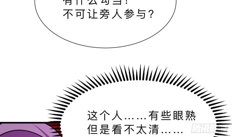 何故为卿狂韩漫全集-第403话 无需同意无删减无遮挡章节图片 