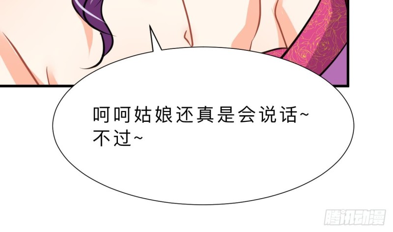 何故为卿狂韩漫全集-第403话 无需同意无删减无遮挡章节图片 