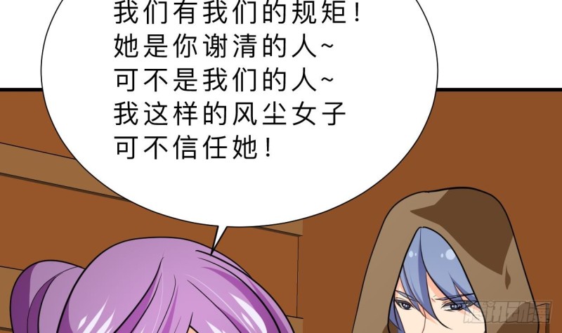 何故为卿狂韩漫全集-第403话 无需同意无删减无遮挡章节图片 