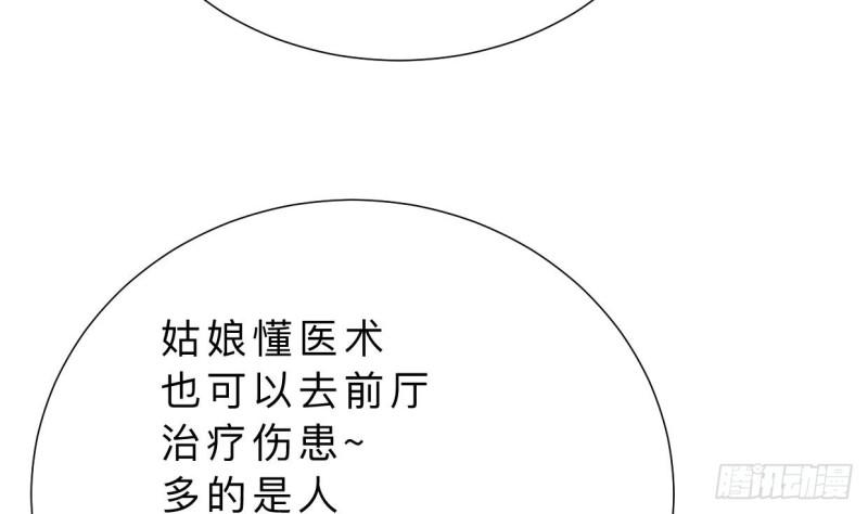 何故为卿狂韩漫全集-第403话 无需同意无删减无遮挡章节图片 