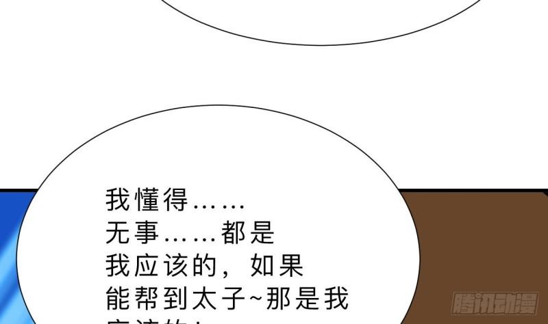 何故为卿狂韩漫全集-第403话 无需同意无删减无遮挡章节图片 