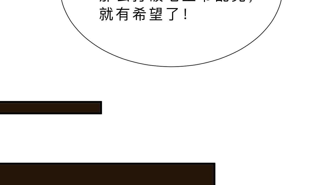 何故为卿狂韩漫全集-第405话 离开无删减无遮挡章节图片 