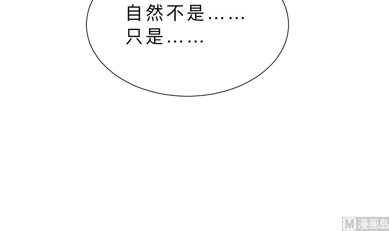 何故为卿狂韩漫全集-第405话 离开无删减无遮挡章节图片 