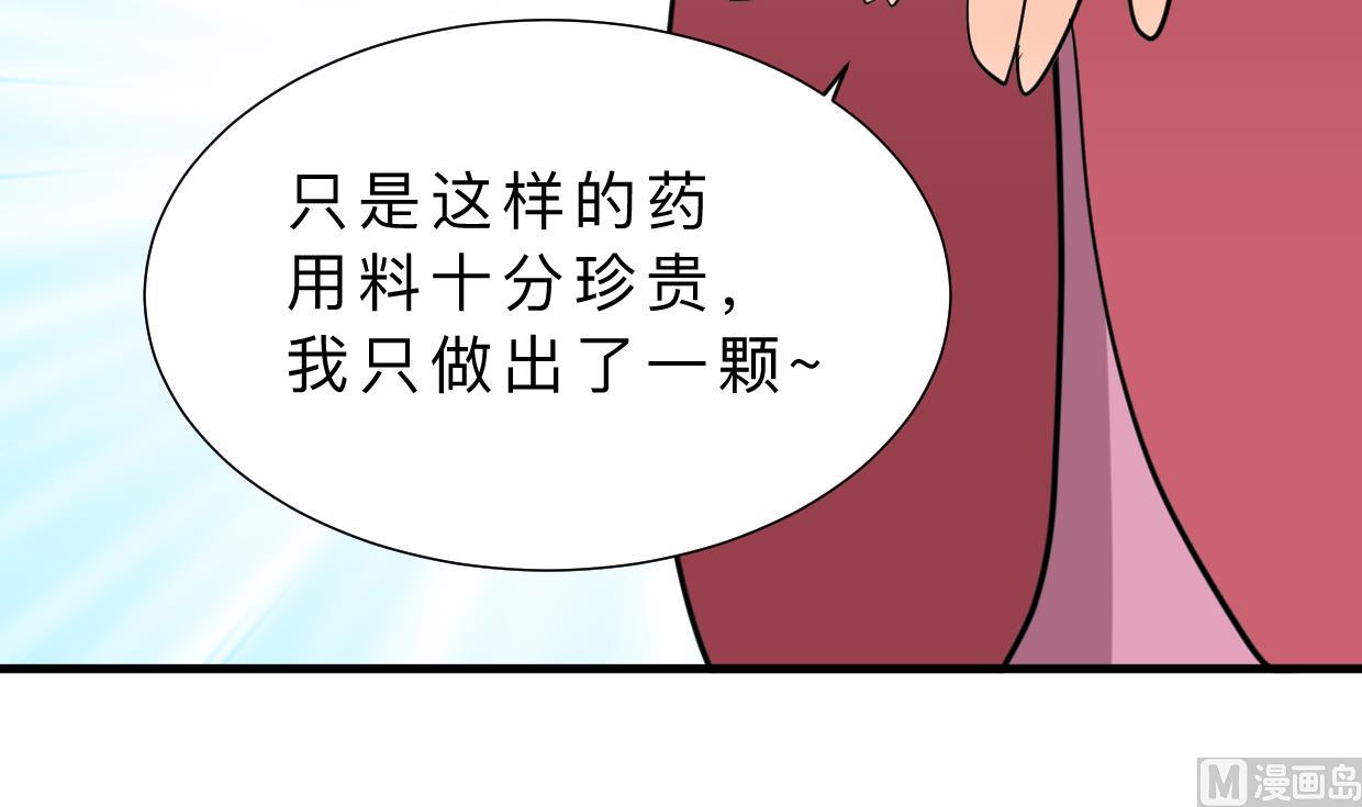 何故为卿狂韩漫全集-第405话 离开无删减无遮挡章节图片 