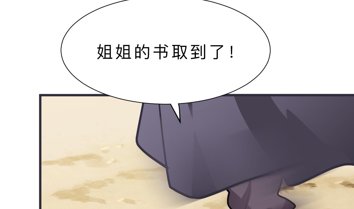 何故为卿狂韩漫全集-第405话 离开无删减无遮挡章节图片 