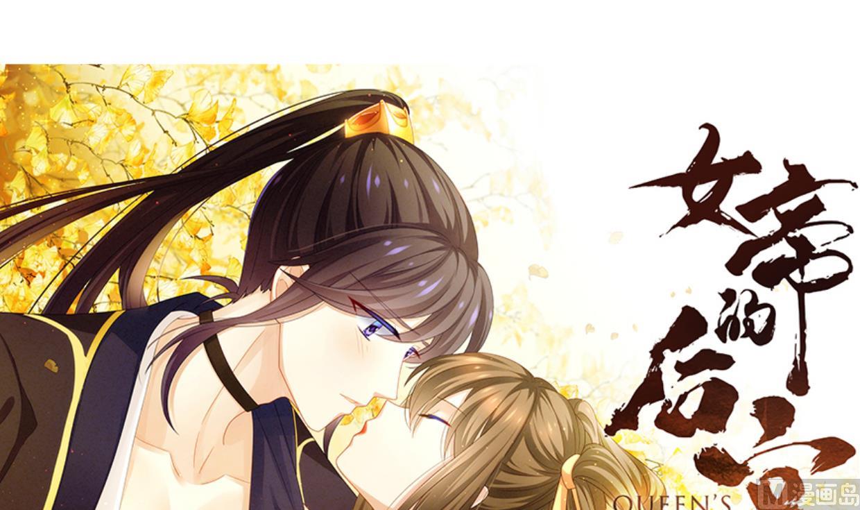 何故为卿狂韩漫全集-第405话 离开无删减无遮挡章节图片 