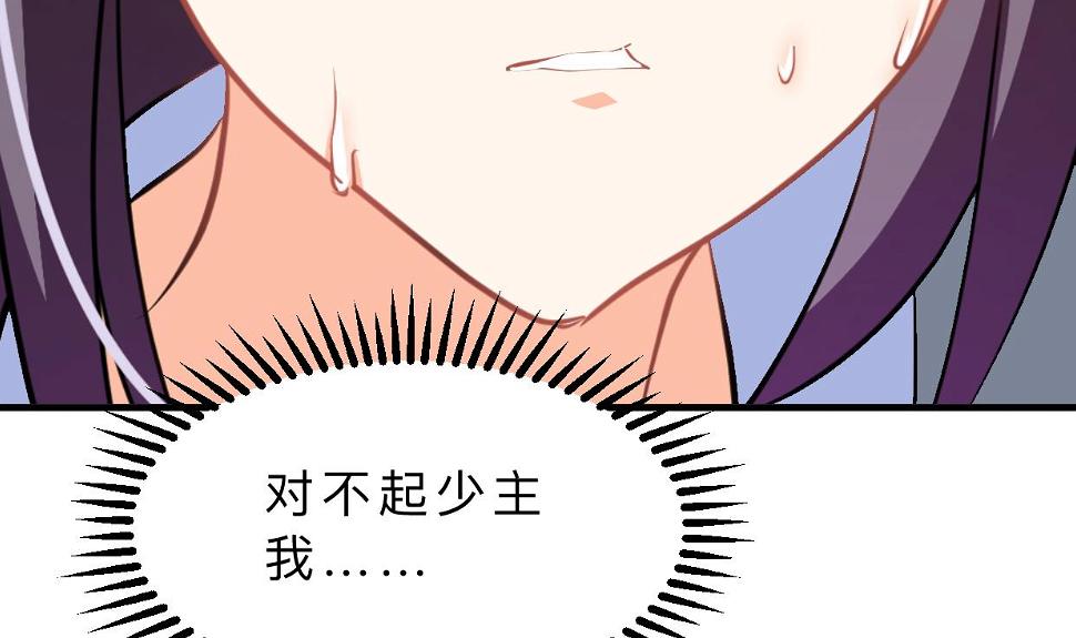 何故为卿狂韩漫全集-第406话 离开的人无删减无遮挡章节图片 