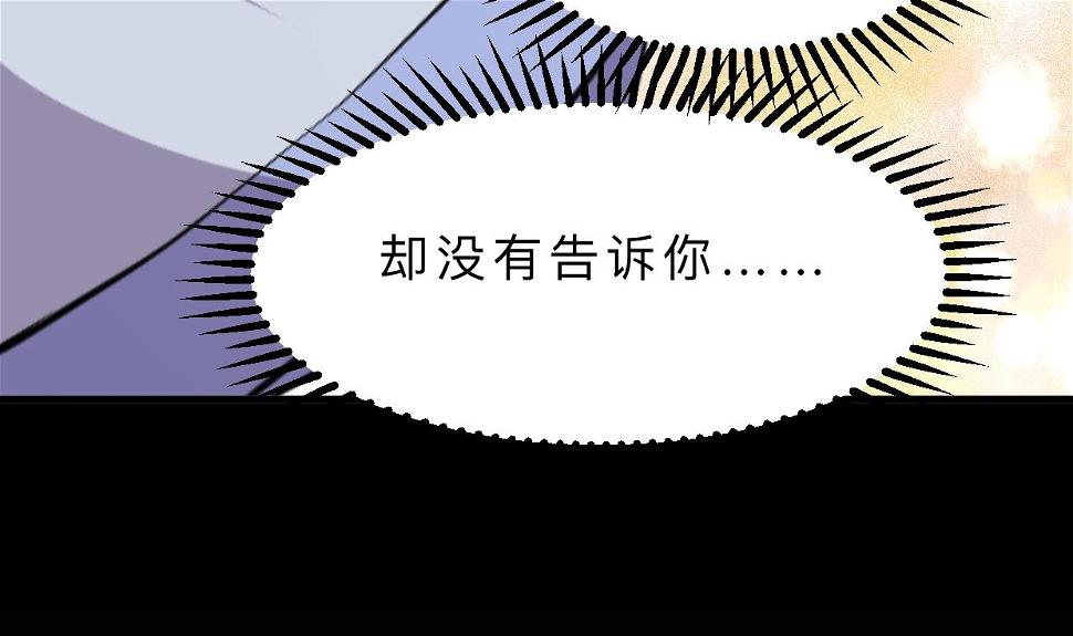 何故为卿狂韩漫全集-第406话 离开的人无删减无遮挡章节图片 
