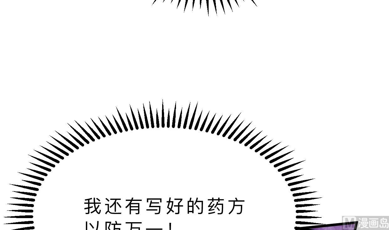 何故为卿狂韩漫全集-第406话 离开的人无删减无遮挡章节图片 