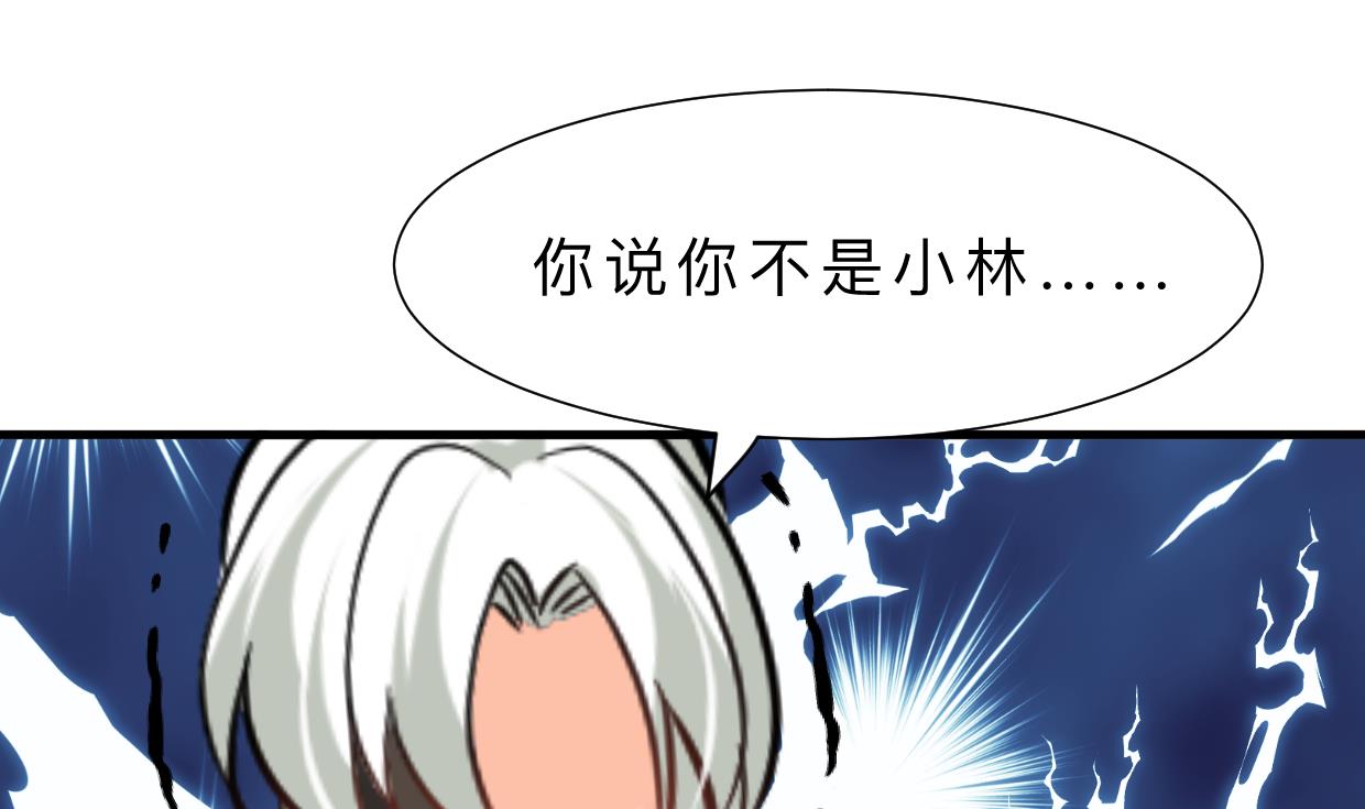 何故为卿狂韩漫全集-第407话 暴露！无删减无遮挡章节图片 