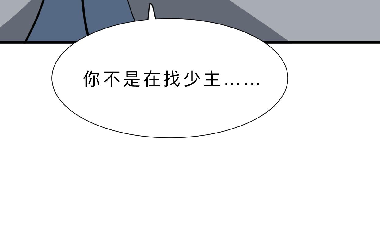何故为卿狂韩漫全集-第407话 暴露！无删减无遮挡章节图片 
