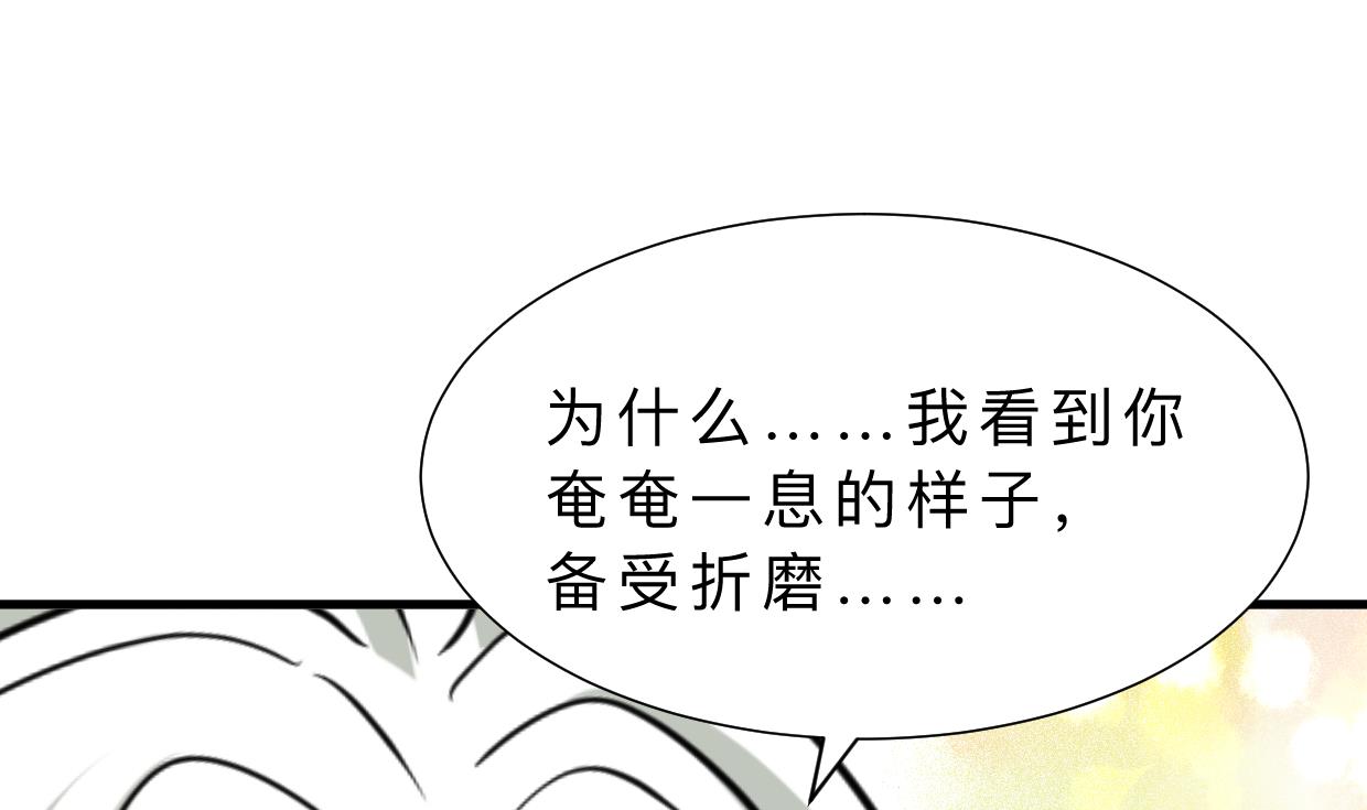 何故为卿狂韩漫全集-第407话 暴露！无删减无遮挡章节图片 