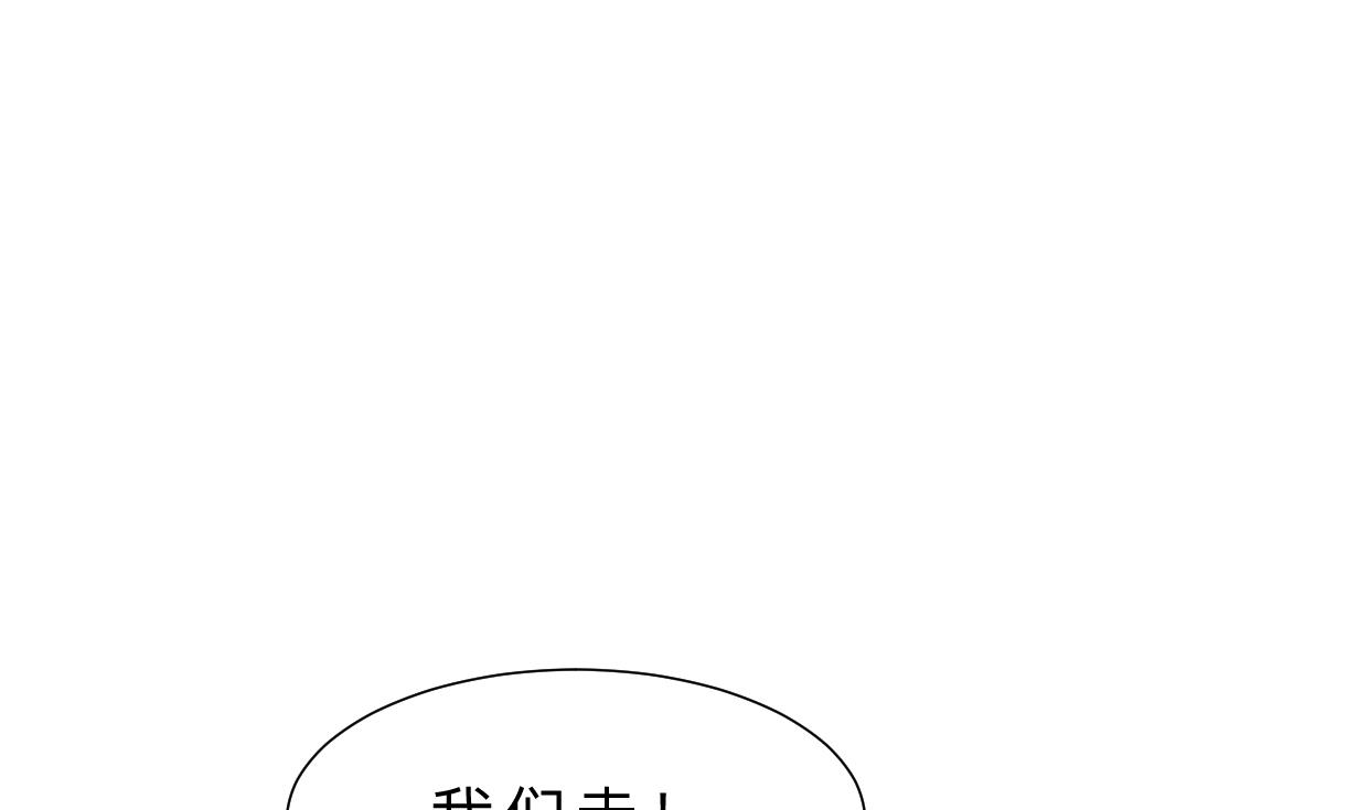 何故为卿狂韩漫全集-第407话 暴露！无删减无遮挡章节图片 