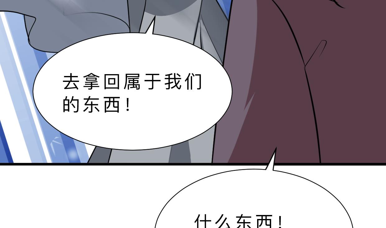 何故为卿狂韩漫全集-第407话 暴露！无删减无遮挡章节图片 