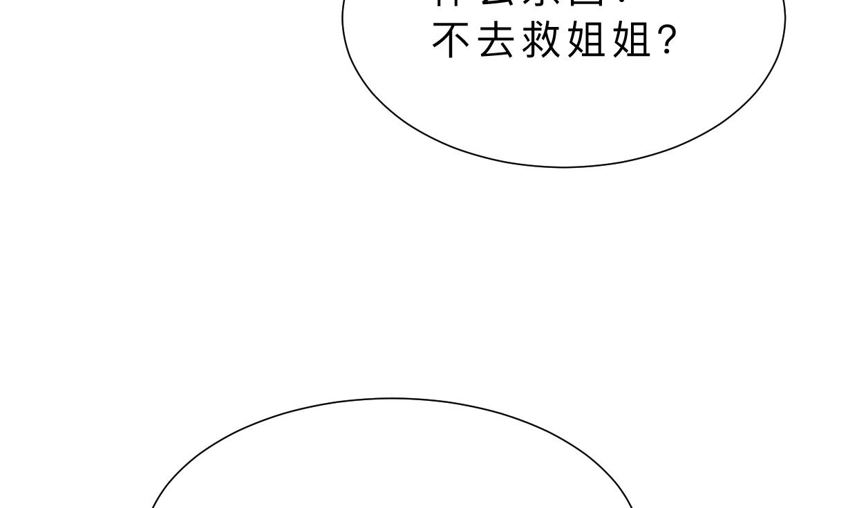 何故为卿狂韩漫全集-第407话 暴露！无删减无遮挡章节图片 