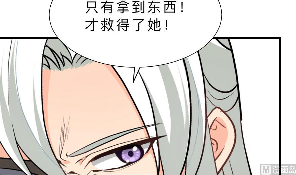何故为卿狂韩漫全集-第407话 暴露！无删减无遮挡章节图片 