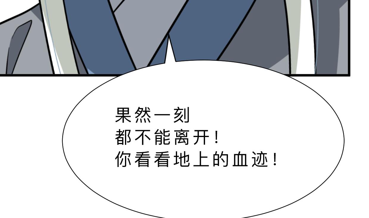 何故为卿狂韩漫全集-第407话 暴露！无删减无遮挡章节图片 