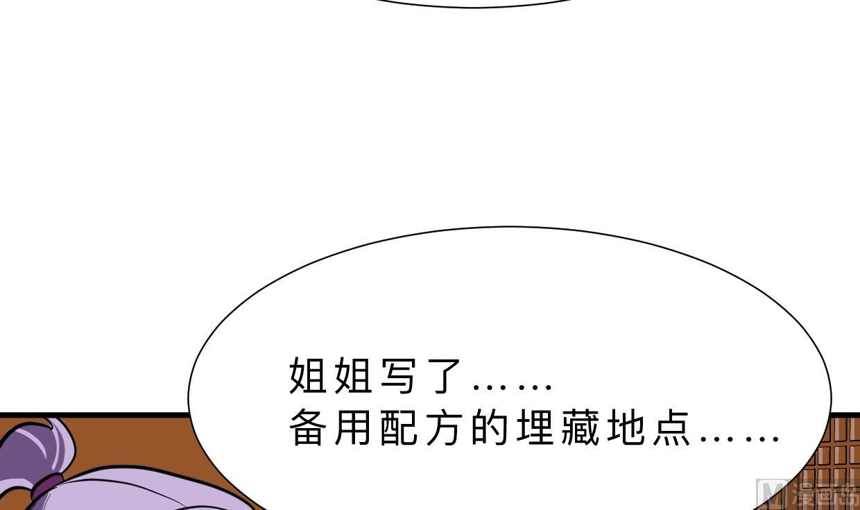 何故为卿狂韩漫全集-第407话 暴露！无删减无遮挡章节图片 