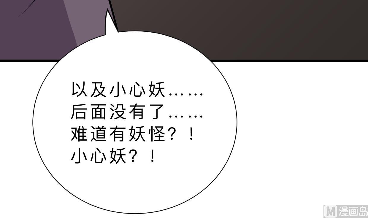 何故为卿狂韩漫全集-第407话 暴露！无删减无遮挡章节图片 