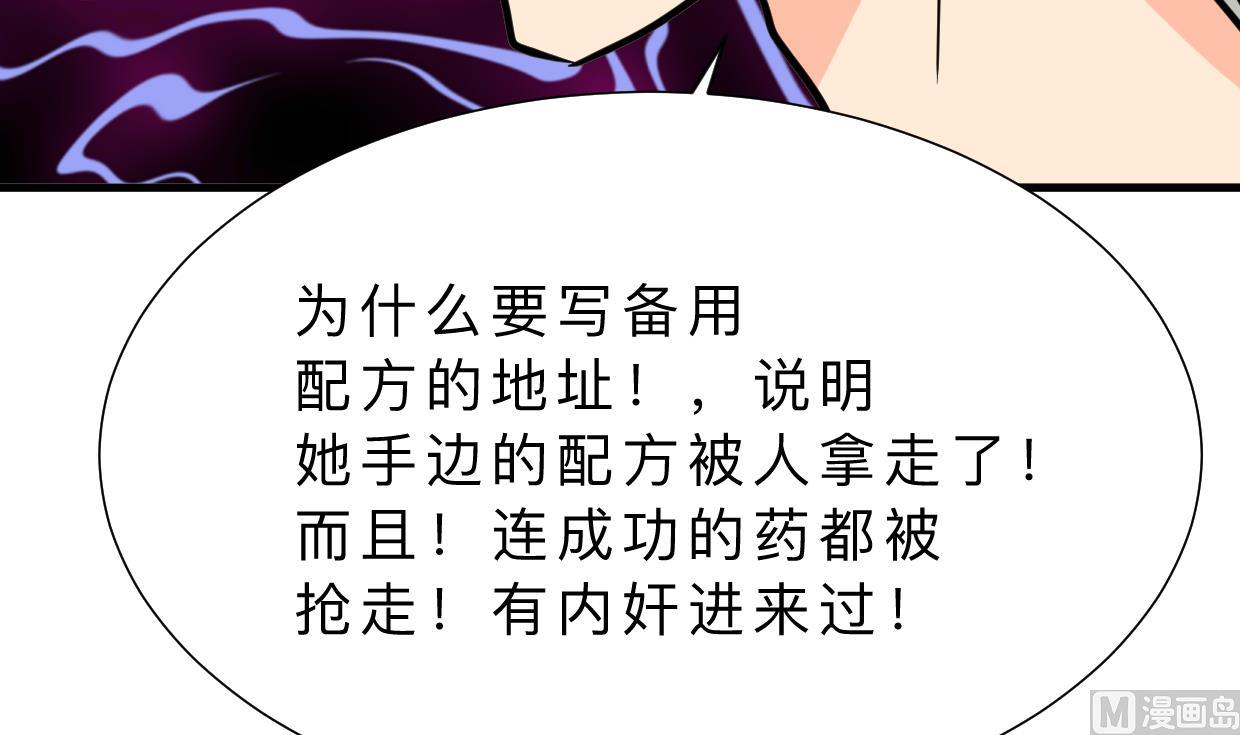 何故为卿狂韩漫全集-第407话 暴露！无删减无遮挡章节图片 