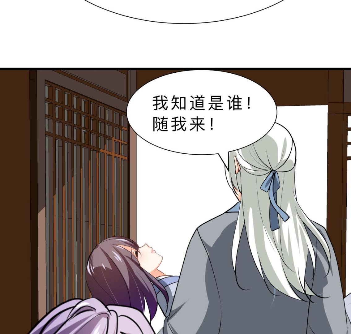 何故为卿狂韩漫全集-第407话 暴露！无删减无遮挡章节图片 