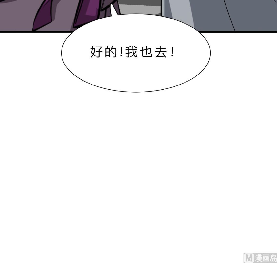 何故为卿狂韩漫全集-第407话 暴露！无删减无遮挡章节图片 