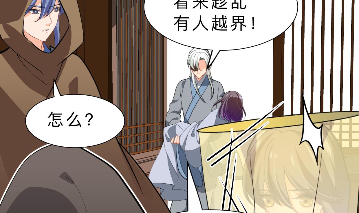 何故为卿狂韩漫全集-第407话 暴露！无删减无遮挡章节图片 