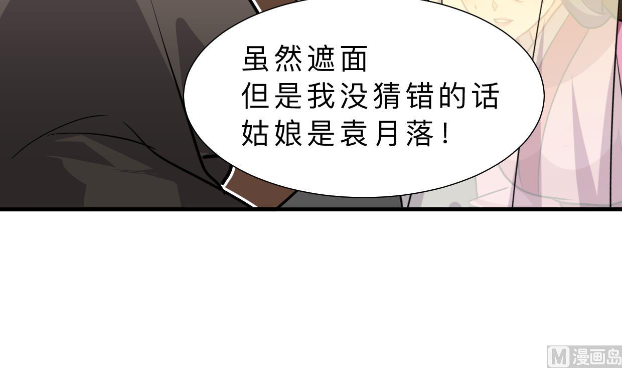 何故为卿狂韩漫全集-第407话 暴露！无删减无遮挡章节图片 
