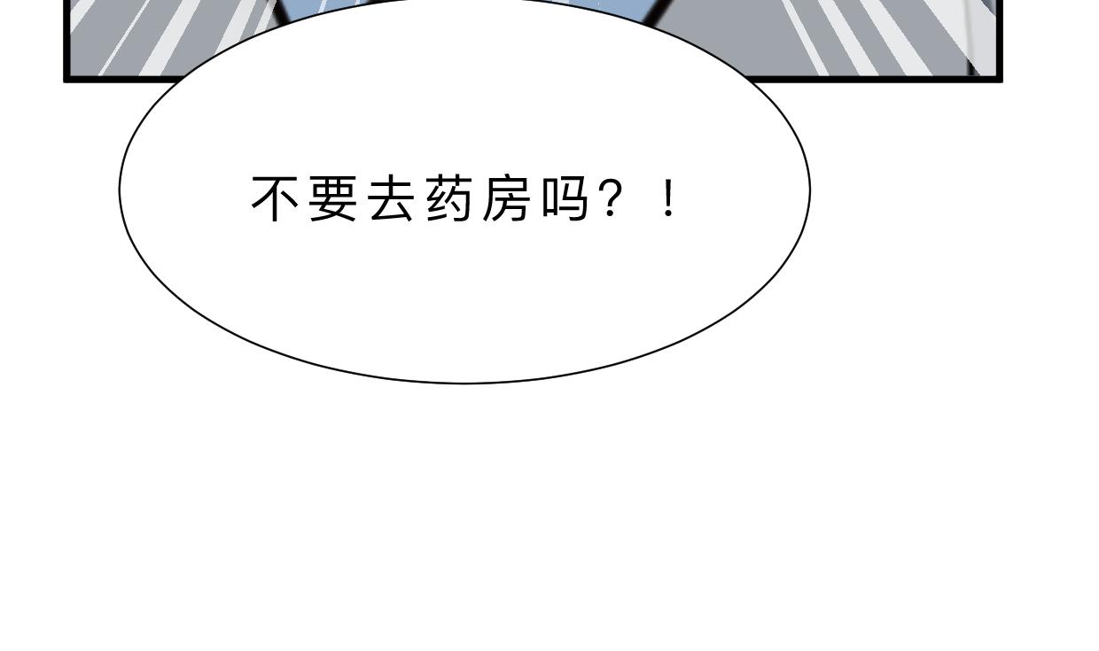 何故为卿狂韩漫全集-第407话 暴露！无删减无遮挡章节图片 