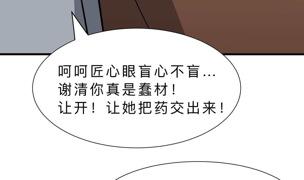 何故为卿狂韩漫全集-第407话 暴露！无删减无遮挡章节图片 