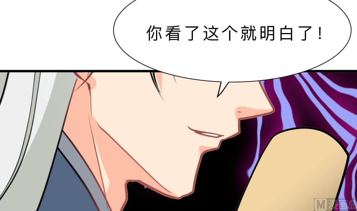 何故为卿狂韩漫全集-第407话 暴露！无删减无遮挡章节图片 