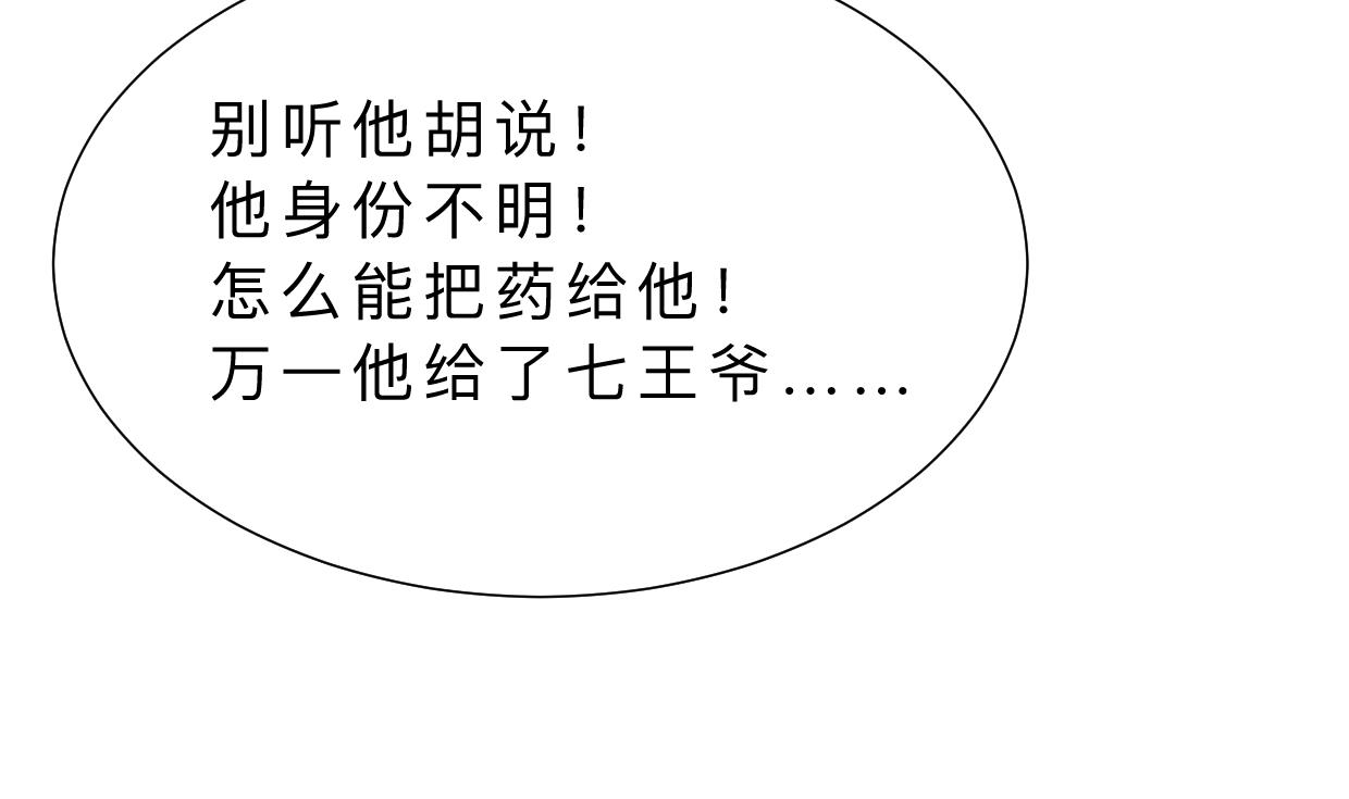 何故为卿狂韩漫全集-第407话 暴露！无删减无遮挡章节图片 