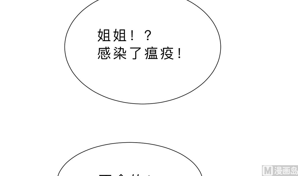 何故为卿狂韩漫全集-第407话 暴露！无删减无遮挡章节图片 