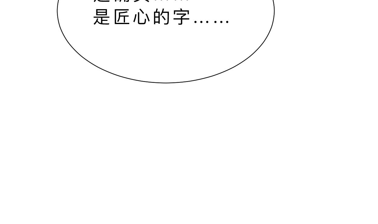 何故为卿狂韩漫全集-第407话 暴露！无删减无遮挡章节图片 