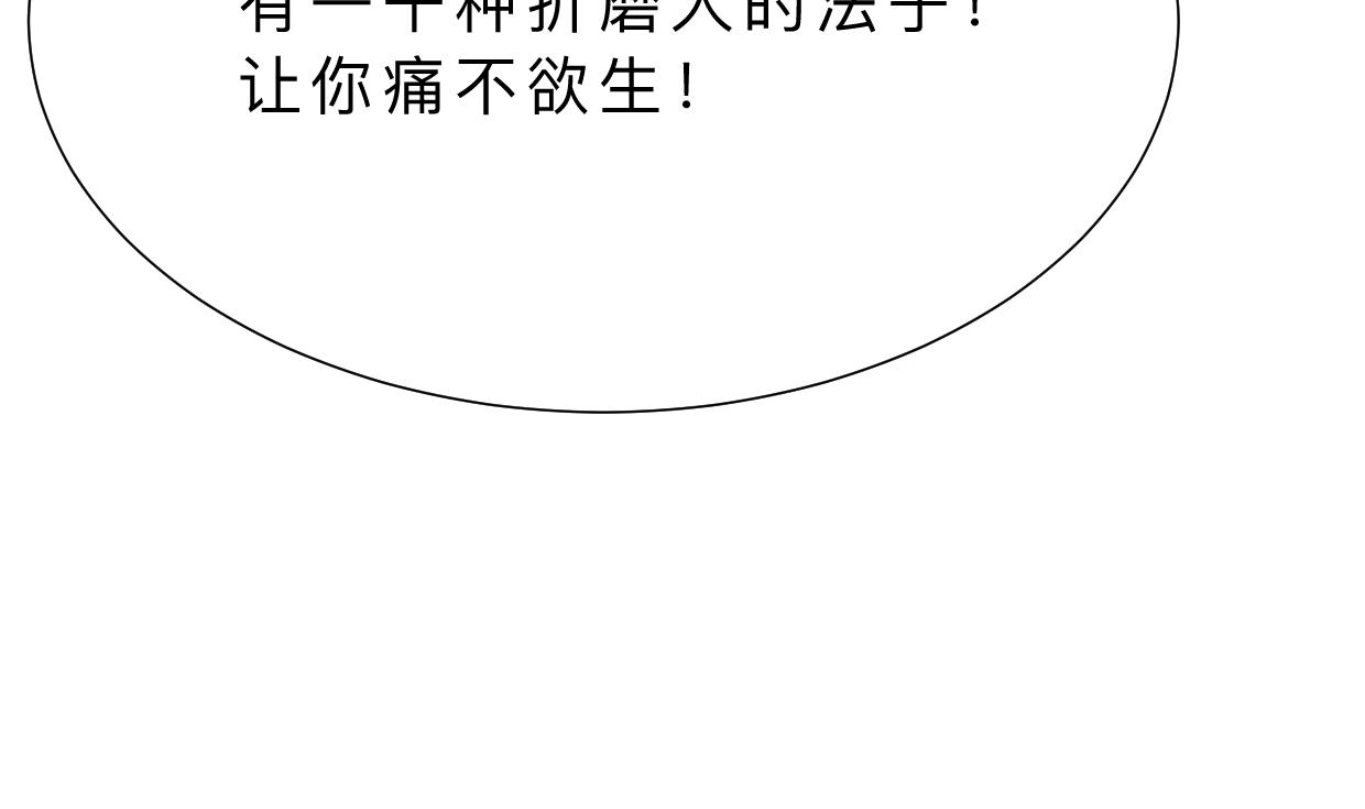 何故为卿狂韩漫全集-第408话 爆发！无删减无遮挡章节图片 